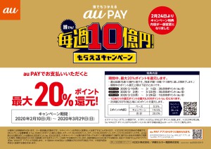 【POP・A4ヨコ】誰でも!毎週10億円!もらえるキャンペーン_page-0001
