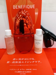 資生堂　BQ　セラム　化粧水　乳液　プレゼント付き　2023年12月　アピタ