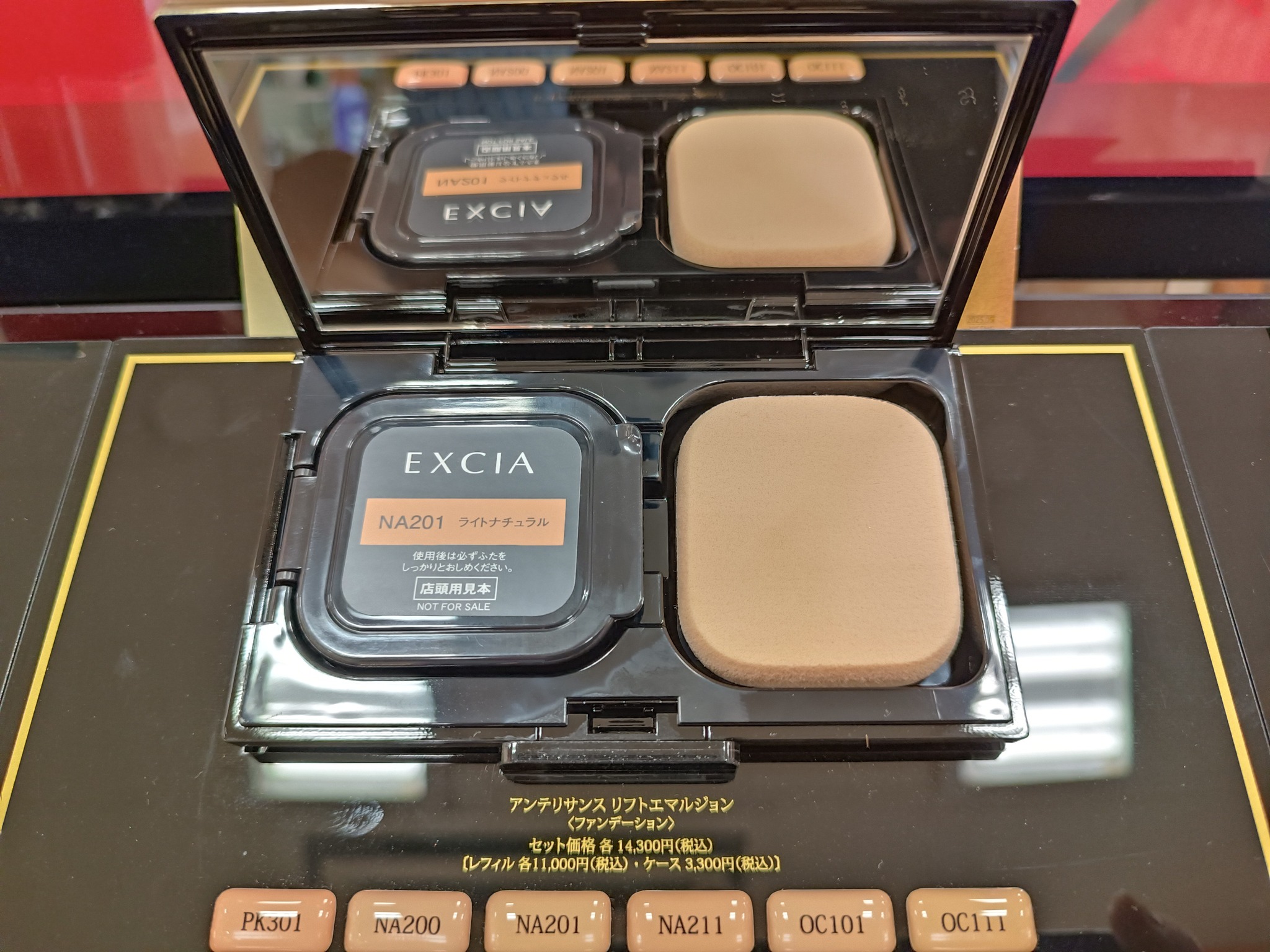 新発売！エクシアアンテリサンス リフトエマルジョン NA200レフィル  